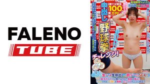 野球拳チャレンジ 2＜OL編＞