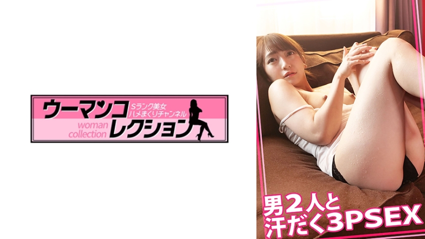 男2人と汗だく3PSEX