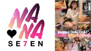 賞金目指してDokiDoki AUTO街っくリモバイデート まち 幾野まち