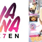 賞金目指してDokiDoki AUTO街っくリモバイデート 2 ゆきね 那賀崎ゆきね