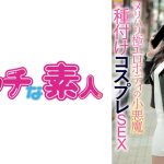 エッチな素人 なつきちゃん