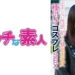 エッチな素人 えりかちゃん