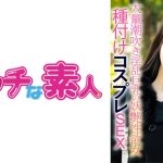 エッチな素人 さえちゃん