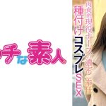 エッチな素人 ゆうちゃん