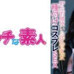 エッチな素人 さくらちゃん