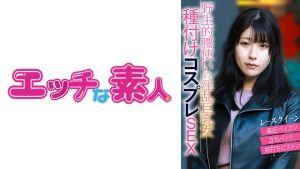 エッチな素人 さくらちゃん