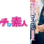 エッチな素人 ななみちゃん