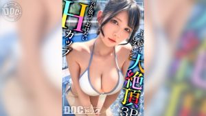 【Hカップの超敏感巨乳】清楚系ヤリマンを発見!Wチ●コからの顔面ビンタに「幸せ♪」ご満悦!?大好きな筋肉にガッチリ抱かれて猛烈ピストン!感度が良すぎて大量潮吹き&痙攣絶頂!チ●コに夢中なデカ乳娘が休憩無しの連続生ハメ!!【水着っ子ナンパ】【Mina】