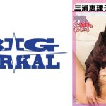 三浦恵理子 from 中出しお義母さんが教えてあげる 膣から滴る息子の精液に欲情する母たち