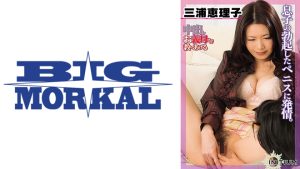 三浦恵理子 from 中出しお義母さんが教えてあげる 膣から滴る息子の精液に欲情する母たち