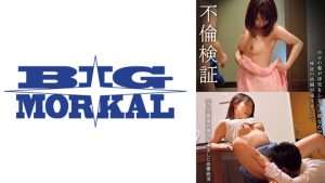 不倫検証 自分の妻が浮気をしない人間なのか検証の依頼が届きました。【さな】 水原さな