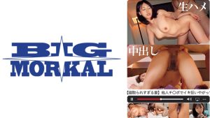 【寝取られすぎる妻】他人チ○ポでイキ狂いやがって… 水原さな