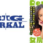 おじさん限定レンタル女房 即セックスOK!! れみ 佐々木恋海