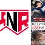 「先生、また違う人とエッチすればいいの?」 教え子を目の前で寝取らせて鬱勃起する俺 生田優梨