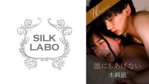 誰にもあげない 宮西ひかる