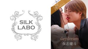 daydream 宮西ひかる 保志健斗