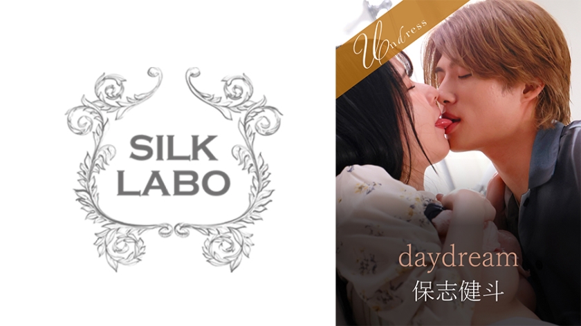 daydream 宮西ひかる 保志健斗