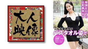 こんな美熟女がバスタオル姿で現れたら? スヒョン38歳