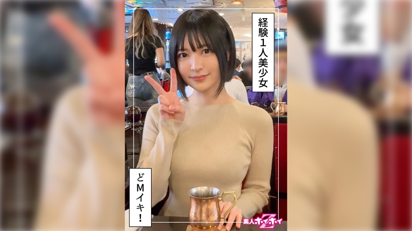 経験1人清楚系美少女@にじ(21)素人ホイホイZ・素人・ドキュメンタリー・ハメ撮り・清楚・美少女・美乳・潮吹き・M女・顔射