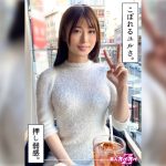 奥手美女爆イキ@さなぎ(20)素人ホイホイZ・素人・ドキュメンタリー・ハメ撮り・美少女・清楚・スレンダー・くびれ・美尻・電マ・顔射