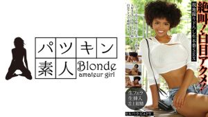 絶叫!白目アクメ!絶頂生本番中出しSEX セルバ・ラ・ピエドラ