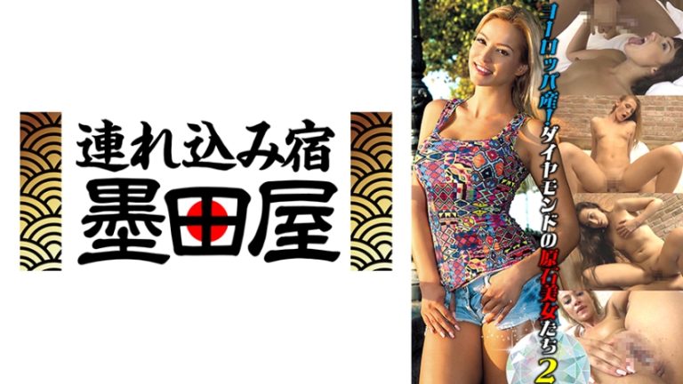 ヨーロッパ産!ダイヤモンドの原石美女たち2