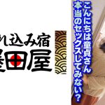 こんにちは童貞さん 本当のセックスしてみない?