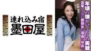 年頃の娘がいてもこの美貌 五年してない美熟女に渾身の中出し