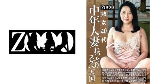 熟女40代 中年人妻 ねっとりスケベ天国