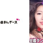 全裸ダンスパーティ