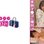 華奢なカラダをラップ拘束 未熟マ●コに種付け