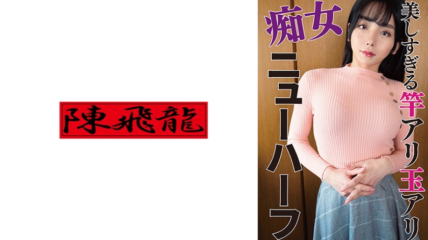 美しすぎる痴女ニューハーフ