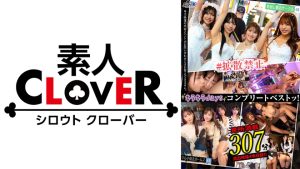 002#【キラキラdays】/素人CLOVERコンプリートベストッ!