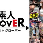 002#【春風ピース】/素人CLOVERコンプリートベストッ!