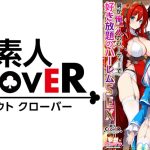 【異世界ハーレム ~男が俺一人のパーティで好き放題のハーレムSEX~】①淫魔導士の恩返しフェラ②爆乳女戦士のパイズリ③性職者の癒しフェラ④勇者の3VS1乱交【妄想エロマン♯魔法使い(ノエル)&戦士(アイーシャ)&ヒーラー(エリス)】