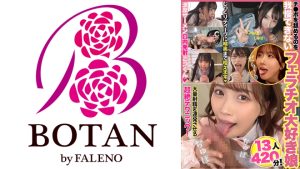 チ○ポを舐めるのを我慢できないフェラチオ大好き娘13人420分! 森日向子 広仲みなみ 辻井ほのか 横宮七海 柊ゆうき