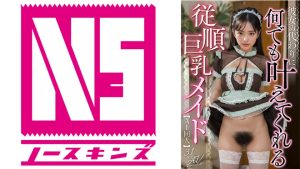 【AI同人】彼女の代わりに何でも叶えてくれる従順巨乳メイド【3.1次元】 佐東さな