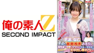 優しくて綺麗な育児中のママさん!「早漏に悩む童貞君の暴発改善のお手伝いしてくれませんか?」母性溢れる可愛いママさんが早漏すぎる童貞君にムラムラ膣キュンしちゃって生中出し筆おろしSPECIAL! らん みなみ