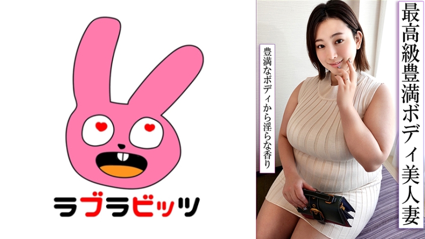 超ふわふわSSR級豊満美人妻と濃密不倫中出し!淫らな甘々セックス!