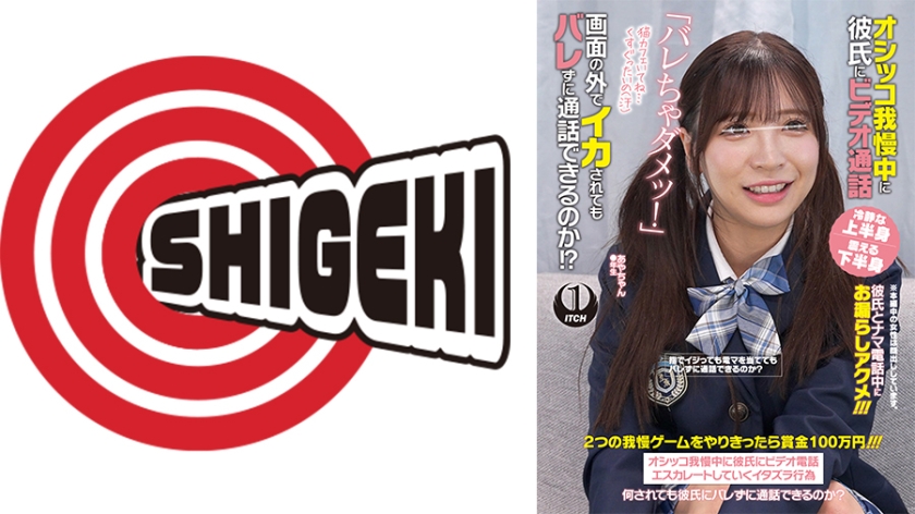 オシッコ我慢中に彼氏にビデオ通話「バレちゃダメッ!」画面の外でイカされてもバレずに通話できるのか!?あやちゃん