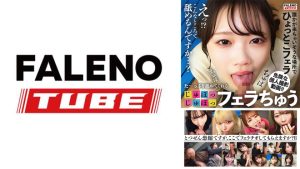 た~っぷり舐めてくれる【じゅぽっじゅぽっ】フェラちゅう!!【とつぜん恐縮ですがフェラチオしてもらえますか?】Episode8