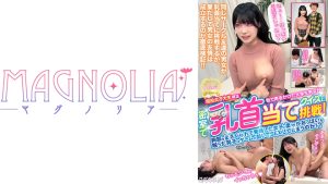 『現役女子大生限定! 街で声をかけた大学生男女が密室で乳首当てゲームに挑戦!』笑顔が素敵な清楚JDが挑戦☆追加ミッションの手マンでイキまくり!幼馴染との生ハメが気持ち良すぎて怒涛の連続中出し!!【街角素人モニタリング♯ゆいは♯21歳♯大学生】