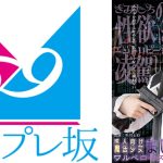 成人向け魔法少女まじか☆マジカ ワルベロキスの夜 千川とわ