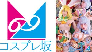 コスコス×パイパイ Vol.7 ウサ耳付きでコスプレハメハメ!シコシコシコシコ精子巡礼 千石もなか 加護まり