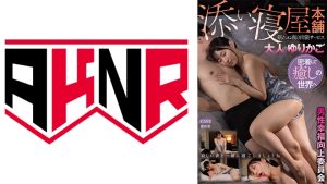 男性幸福向上委員会 眠れぬ夜の出張サービス 大人のゆりかご 添い寝屋本舗 【藤咲紫】