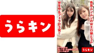 【ドスケベお姉さん×2とエロエロはめ撮り】【少し怪しい世界でスレンダー美女&むっちり美女にダブル中出し2発】【お掃除フェラで勢いあまって口内発射SP】Wエロ娘とドスケベ3P！！ 秋名柚奈&雨宮おとは