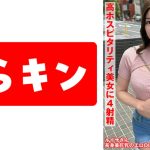 【スレンダー美巨乳の極上美女が再戦!!】【ビジュもスタイルも天上越えの生唾ごっくん美女!!】【エロすぎ美乳に生チン再挿入で連続昇天!!4発射!!】いろんなタイプの射精を許す高ホスピタリティ美女に4射精!! 都月るいさ