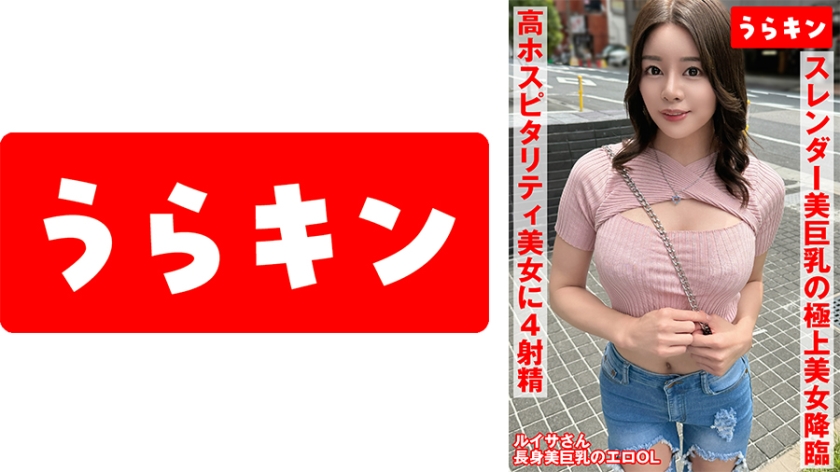 【スレンダー美巨乳の極上美女が再戦!!】【ビジュもスタイルも天上越えの生唾ごっくん美女!!】【エロすぎ美乳に生チン再挿入で連続昇天!!4発射!!】いろんなタイプの射精を許す高ホスピタリティ美女に4射精!! 都月るいさ