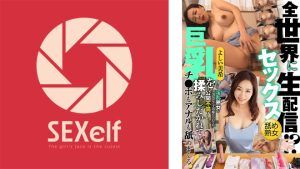 全世界にセックス生配信!?淫乱熟女がアダルトグッズの紹介ついでに公開不倫!巨乳を揉みしだかれてチ●ポもアナルも舐めまくる!よしい美希