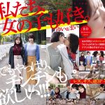 私たち、女の子も好き。ゆい&まい